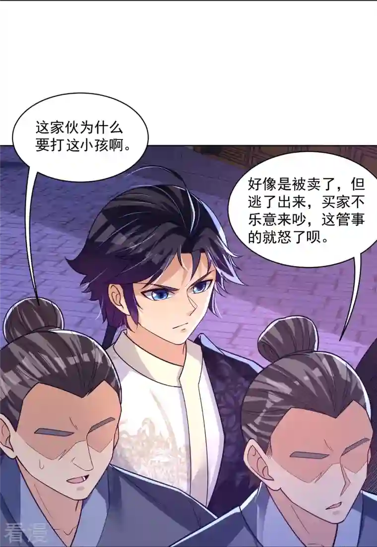 逆天战神第330话 乌族