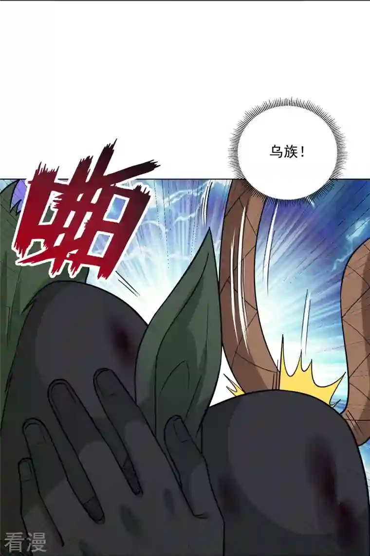 逆天战神第330话 乌族