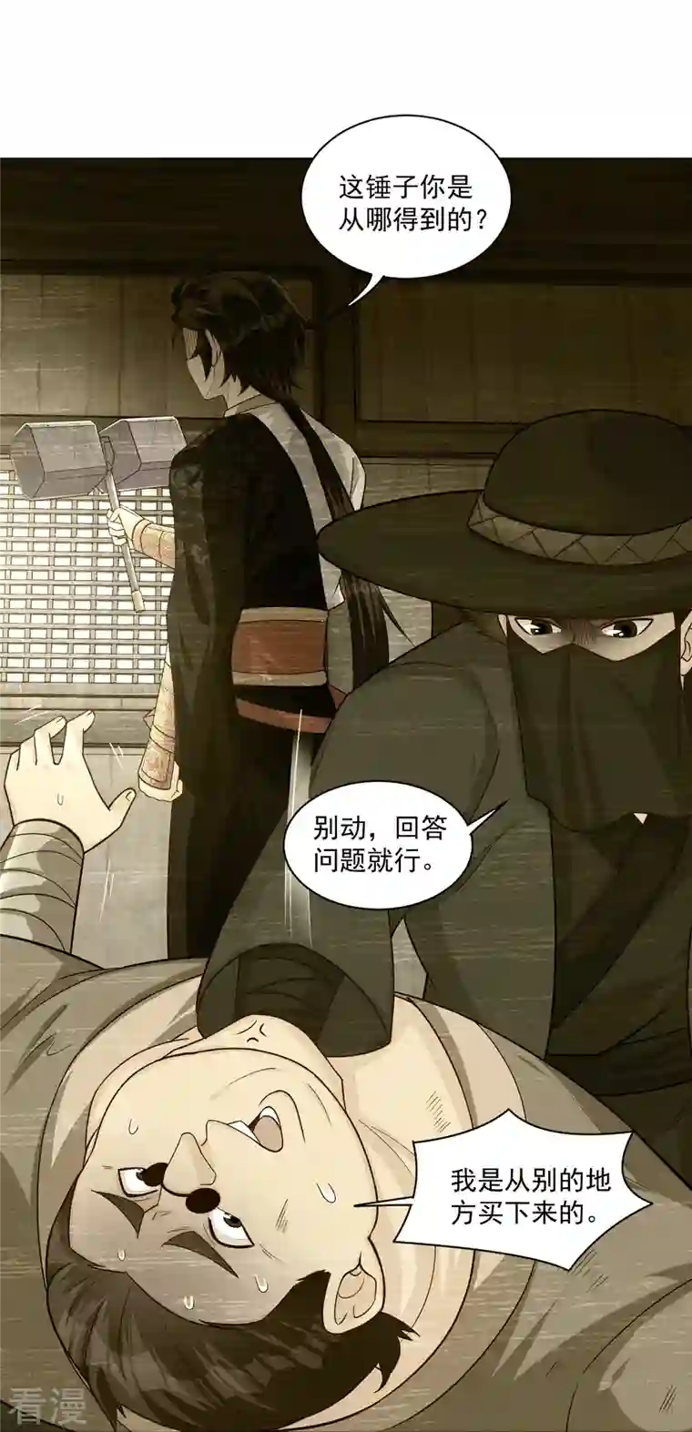 逆天战神第330话 乌族