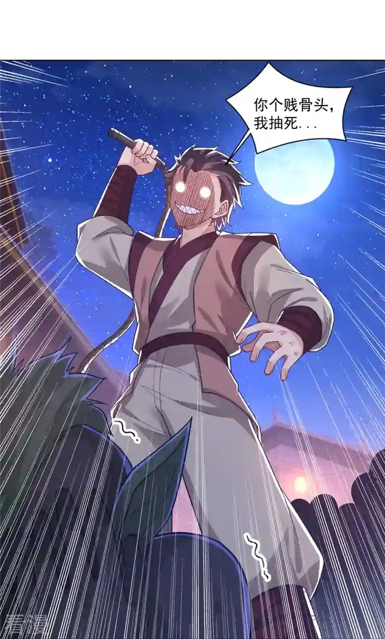 逆天战神第330话 乌族