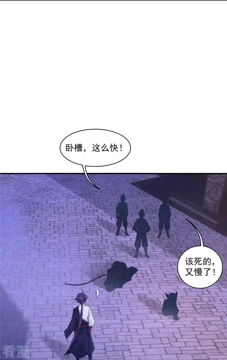 逆天战神第330话 乌族