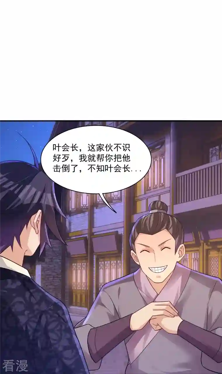 逆天战神第330话 乌族