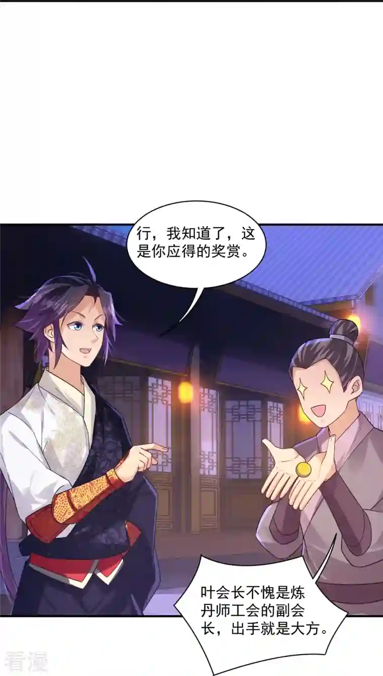 逆天战神第330话 乌族