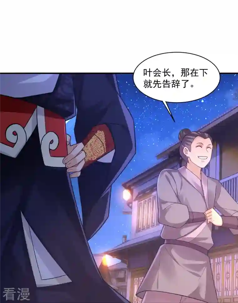 逆天战神第330话 乌族