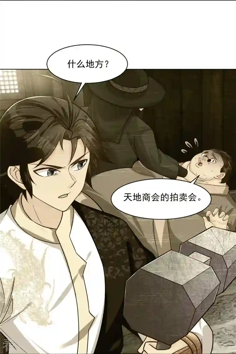 逆天战神第330话 乌族