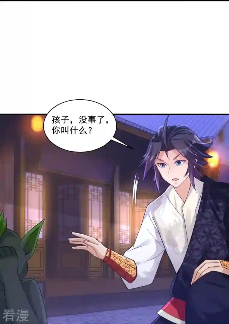 逆天战神第330话 乌族