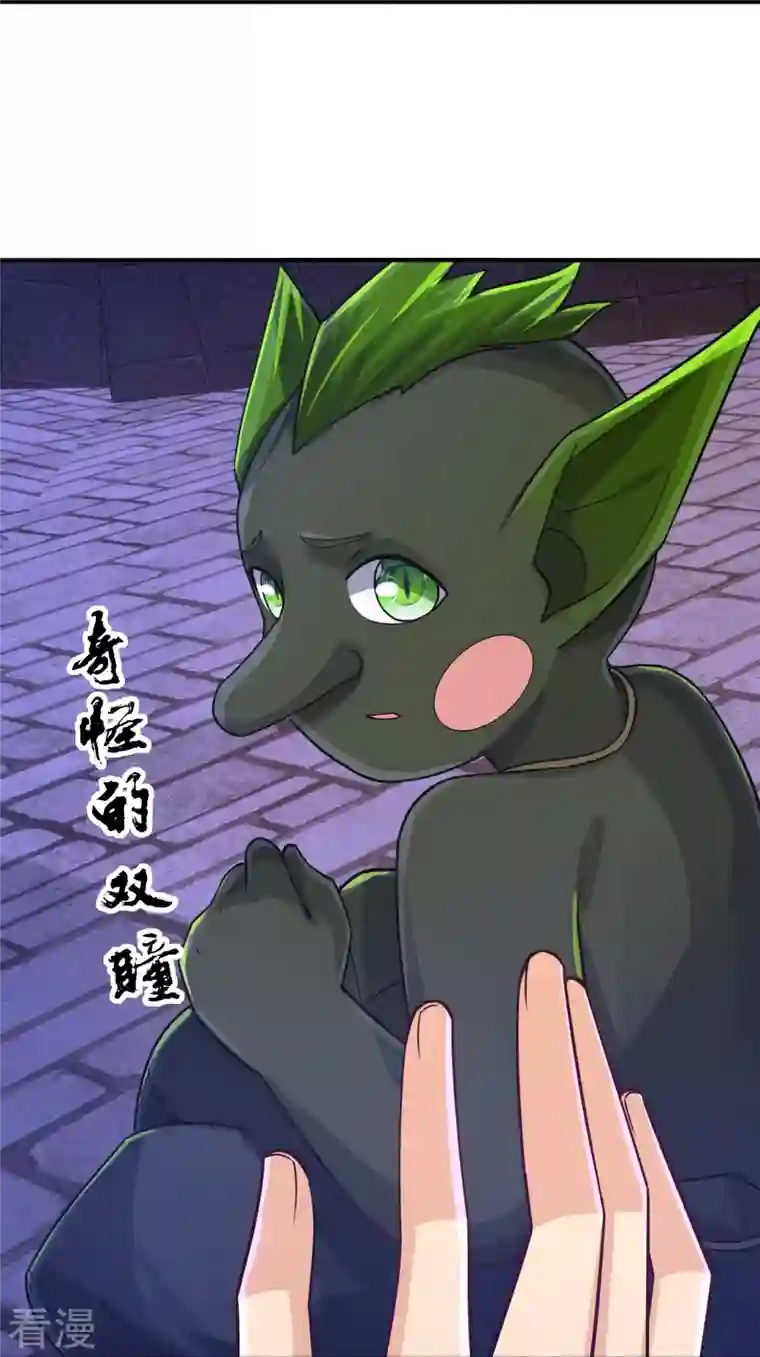 逆天战神第330话 乌族