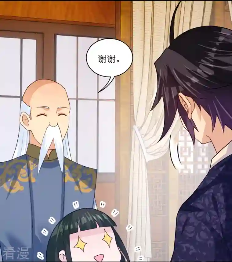 逆天战神第330话 乌族