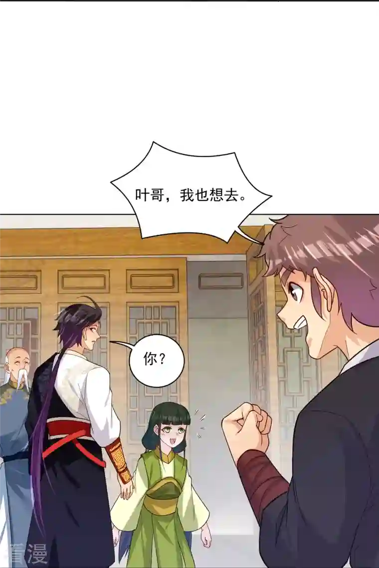 逆天战神第330话 乌族