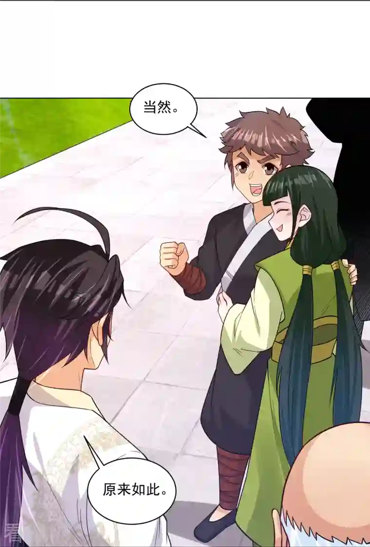 逆天战神第330话 乌族