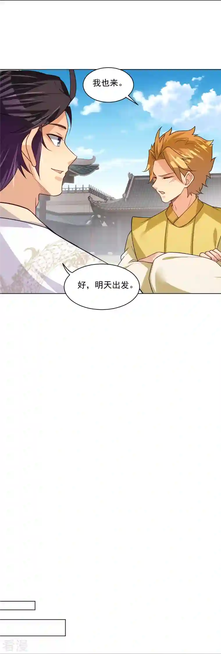 逆天战神第330话 乌族