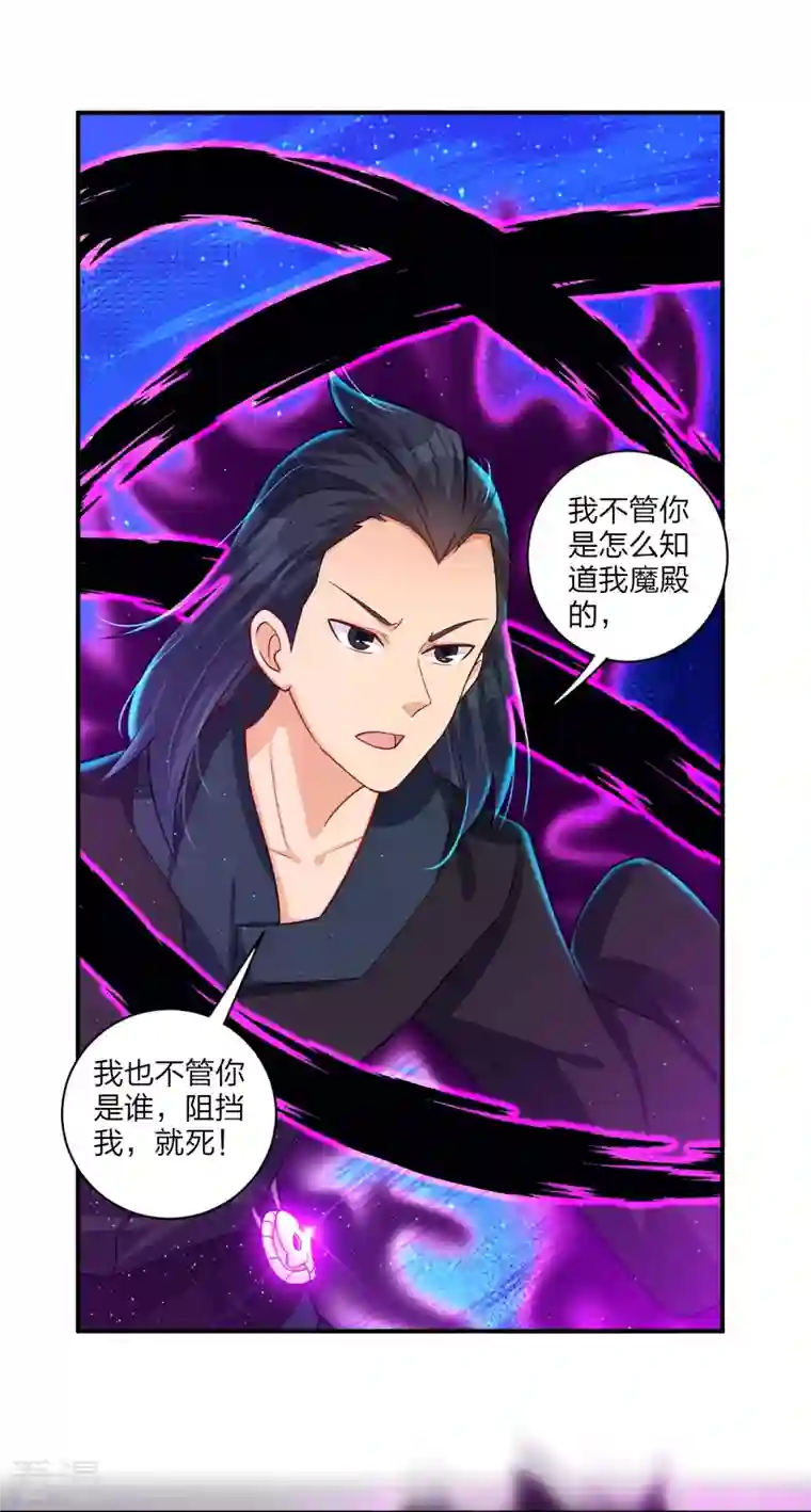 逆天战神第331话 魔殿的人