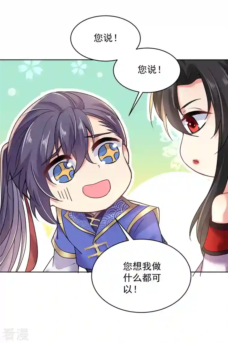 我在异界养男神：神医九小姐第209话 活命的机会