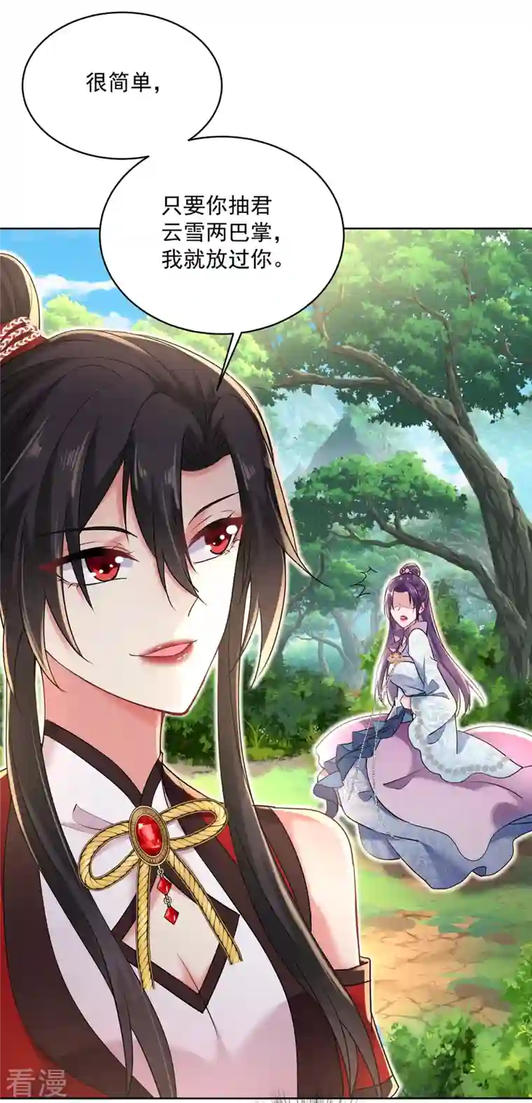 我在异界养男神：神医九小姐第209话 活命的机会