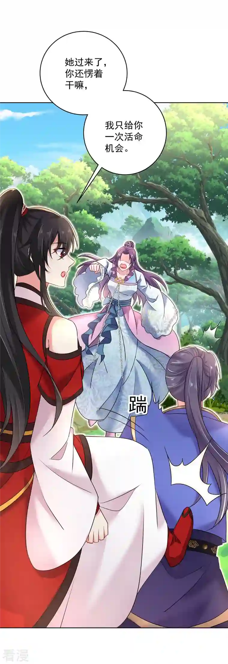 我在异界养男神：神医九小姐第209话 活命的机会