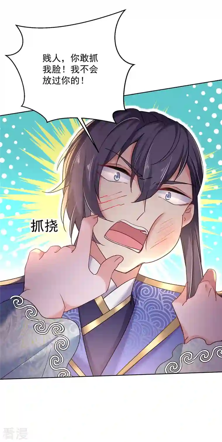 我在异界养男神：神医九小姐第209话 活命的机会