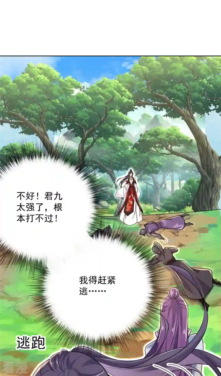 我在异界养男神：神医九小姐第209话 活命的机会