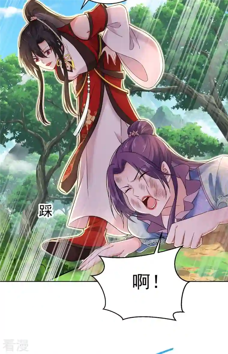 我在异界养男神：神医九小姐第210话 毁掉水幕