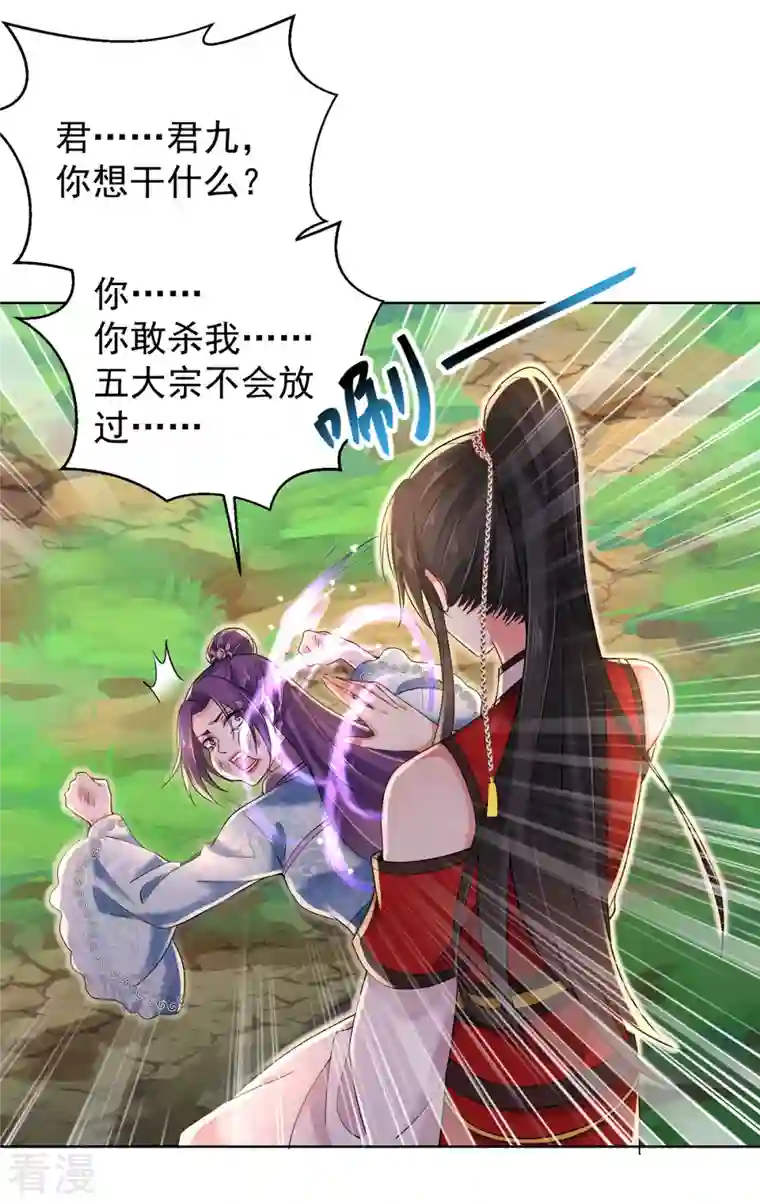 我在异界养男神：神医九小姐第210话 毁掉水幕