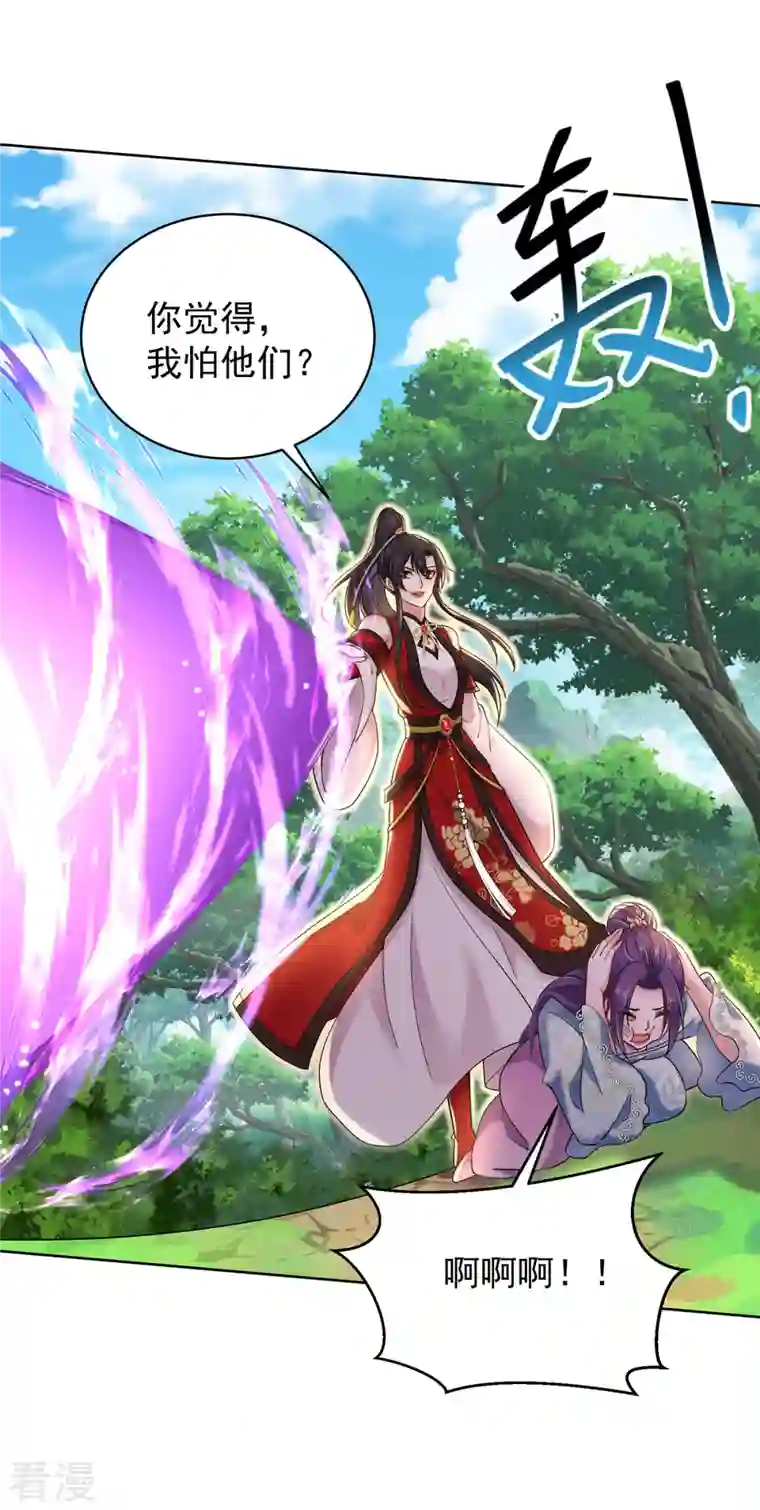 我在异界养男神：神医九小姐第210话 毁掉水幕