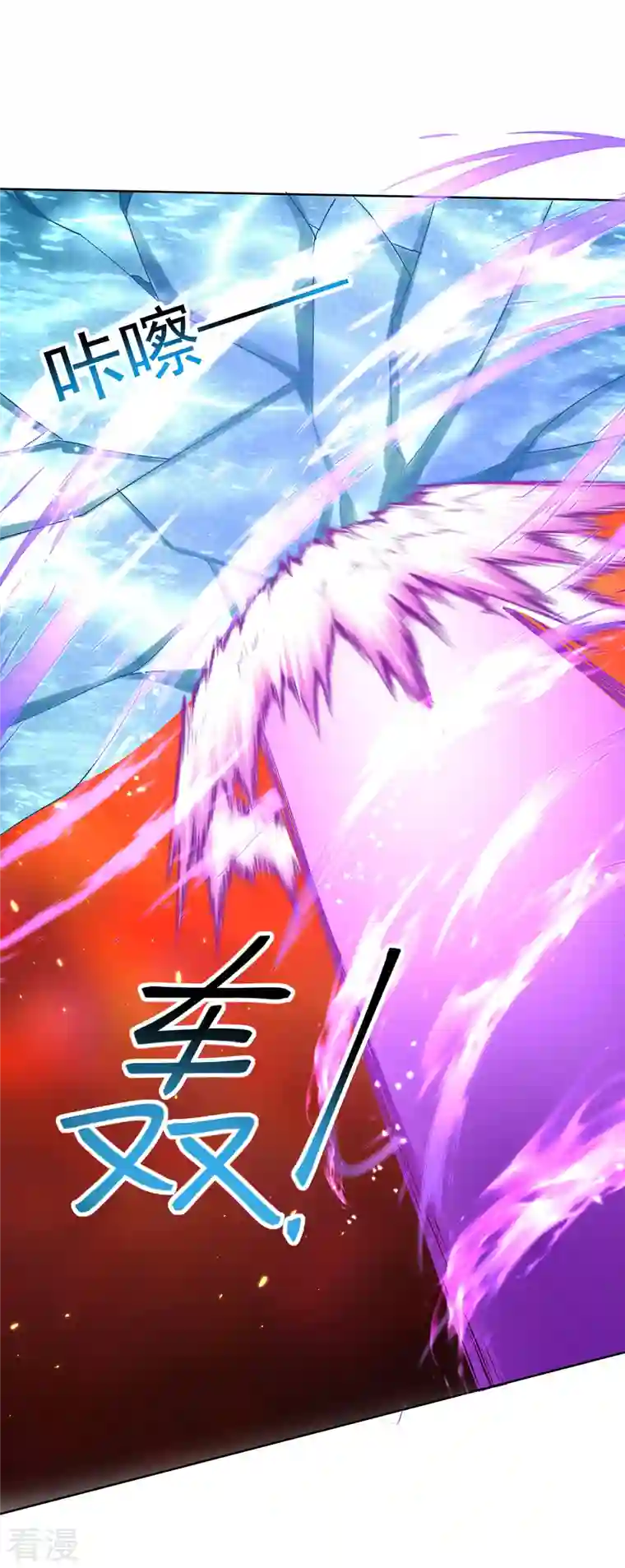 我在异界养男神：神医九小姐第210话 毁掉水幕