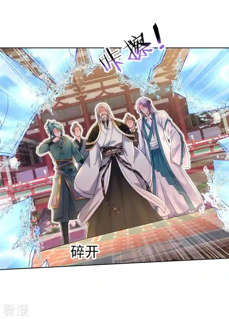 我在异界养男神：神医九小姐第210话 毁掉水幕