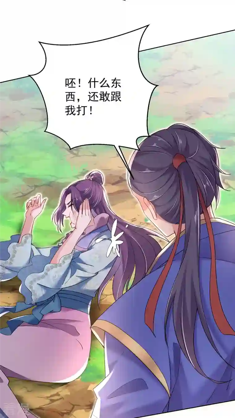 我在异界养男神：神医九小姐第210话 毁掉水幕