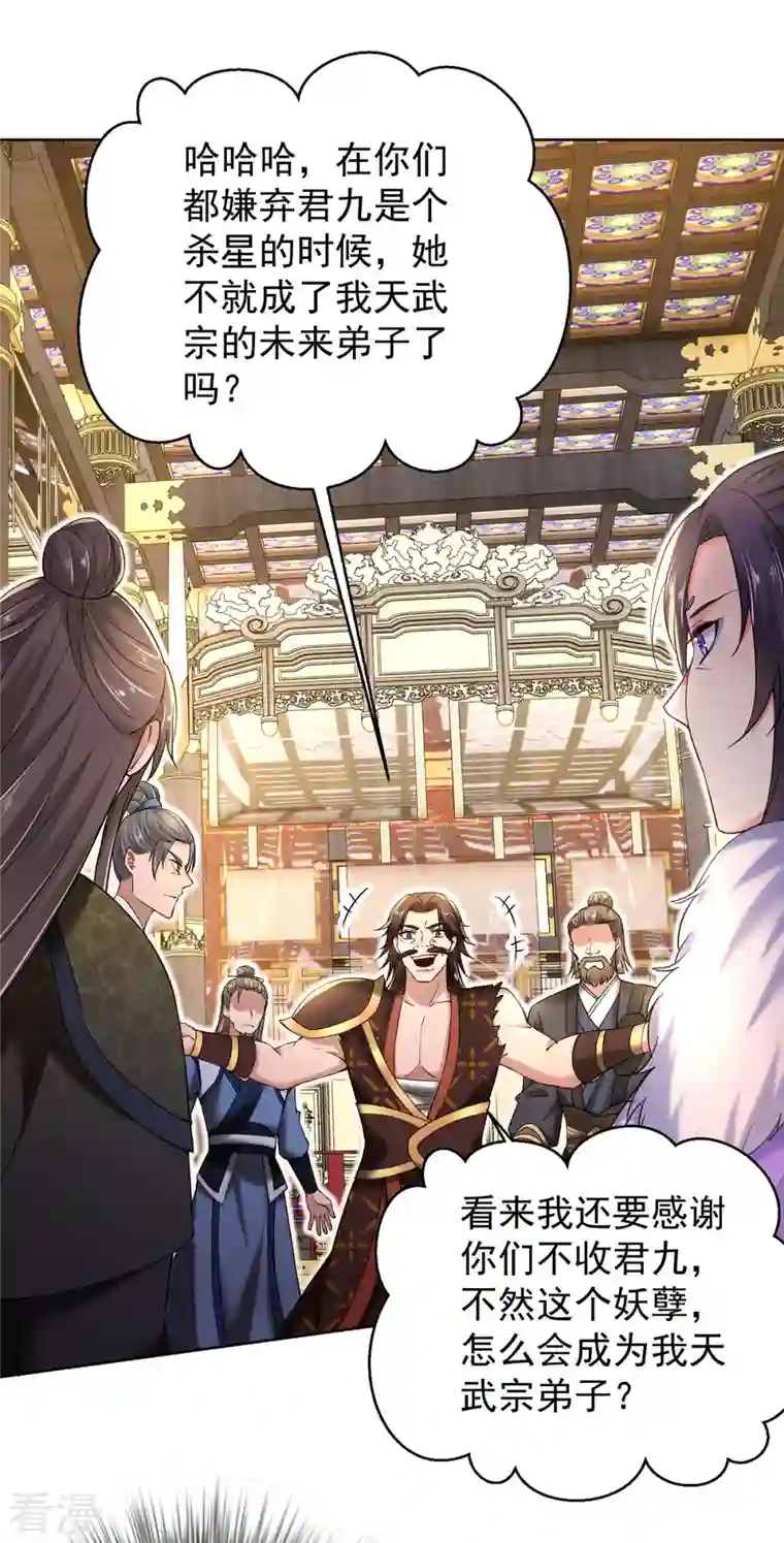 我在异界养男神：神医九小姐第210话 毁掉水幕