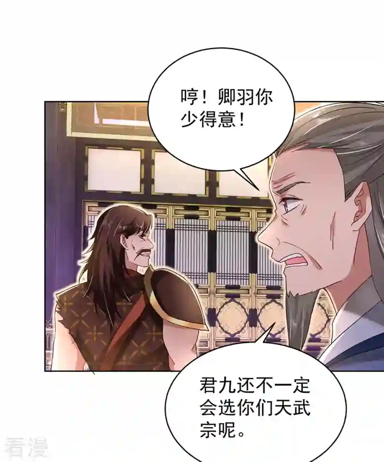 我在异界养男神：神医九小姐第210话 毁掉水幕