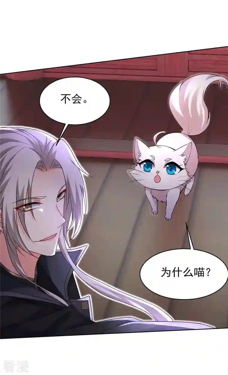 我在异界养男神：神医九小姐第210话 毁掉水幕