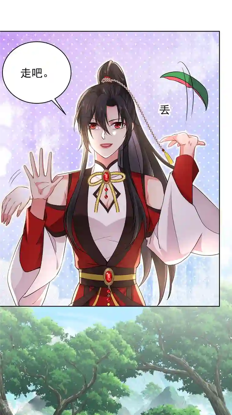 我在异界养男神：神医九小姐第210话 毁掉水幕