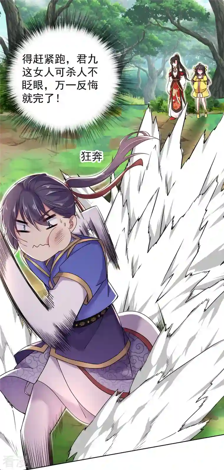 我在异界养男神：神医九小姐第210话 毁掉水幕