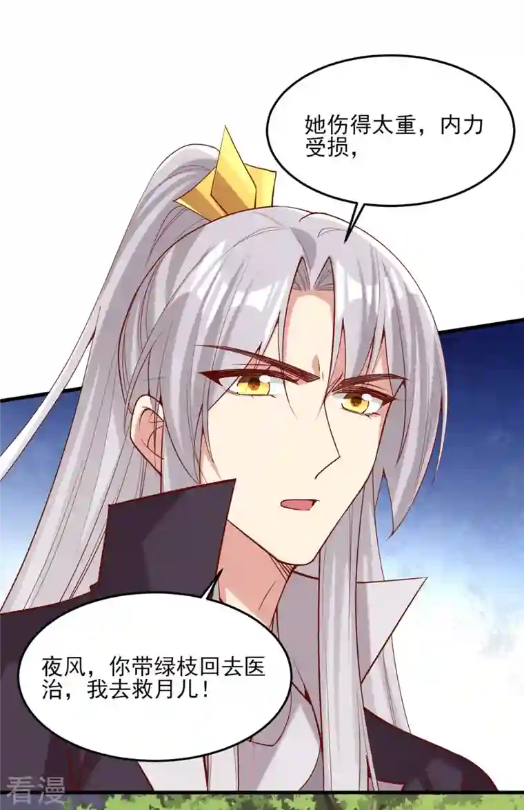 一品嫡女第294话 我对你只有恶心