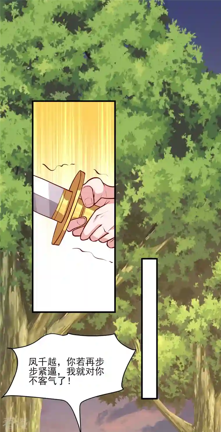 一品嫡女第294话 我对你只有恶心