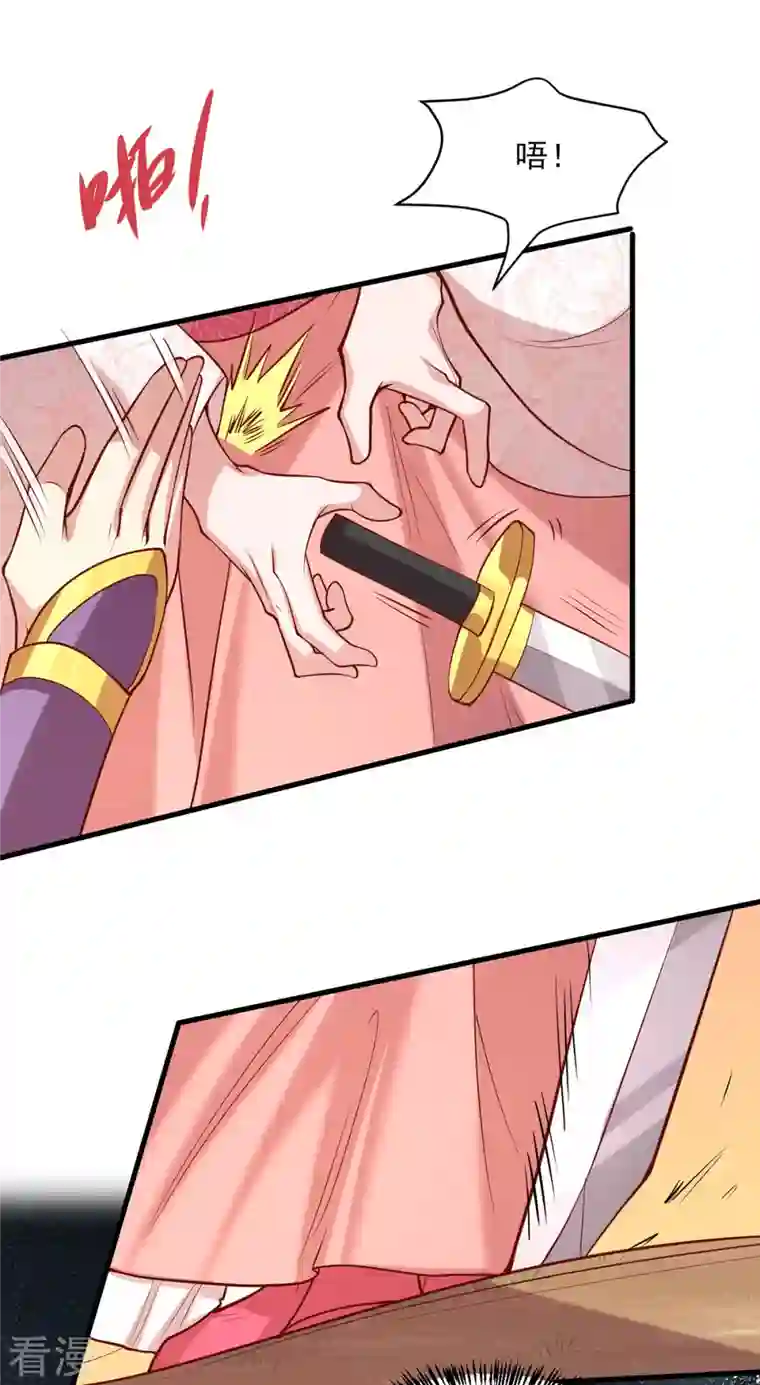 一品嫡女第294话 我对你只有恶心