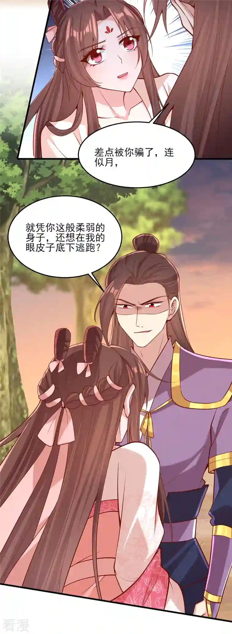 一品嫡女第294话 我对你只有恶心