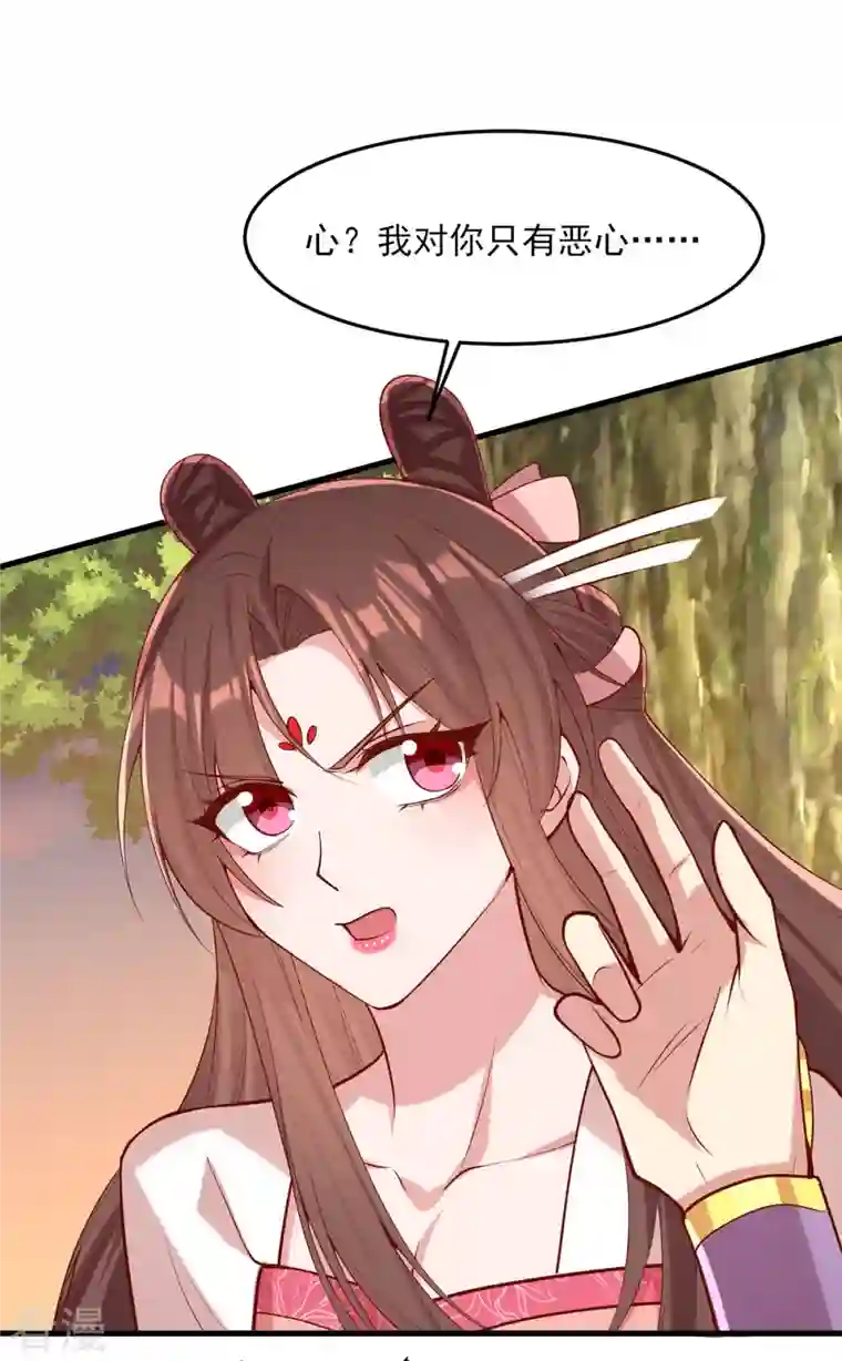 一品嫡女第294话 我对你只有恶心
