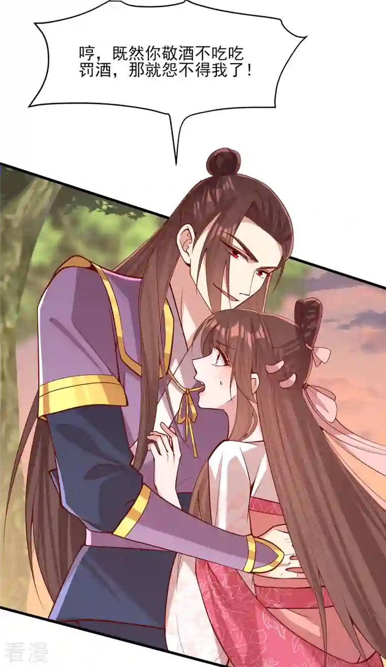 一品嫡女第294话 我对你只有恶心