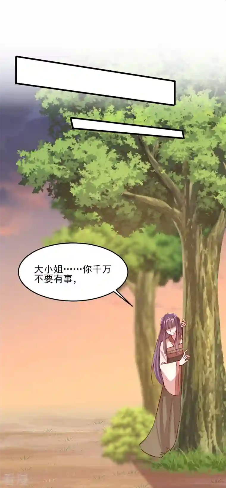 一品嫡女第294话 我对你只有恶心