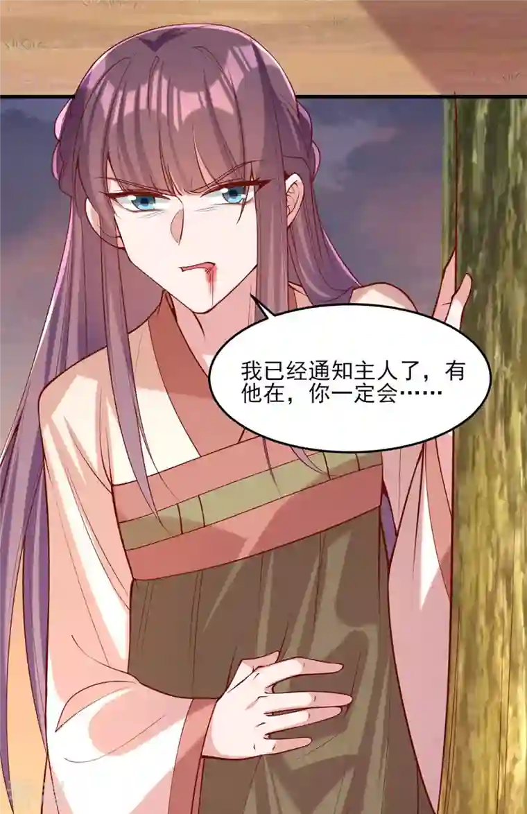 一品嫡女第294话 我对你只有恶心