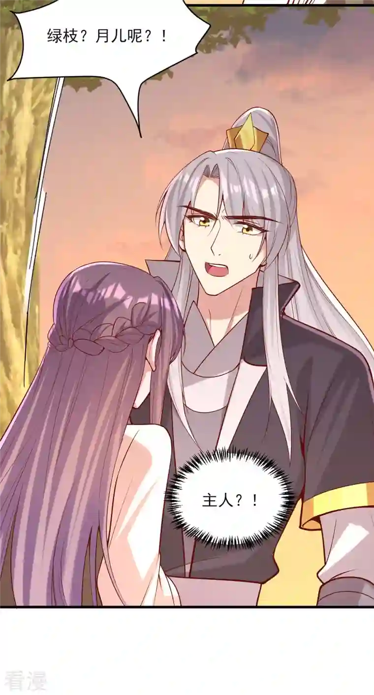 一品嫡女第294话 我对你只有恶心