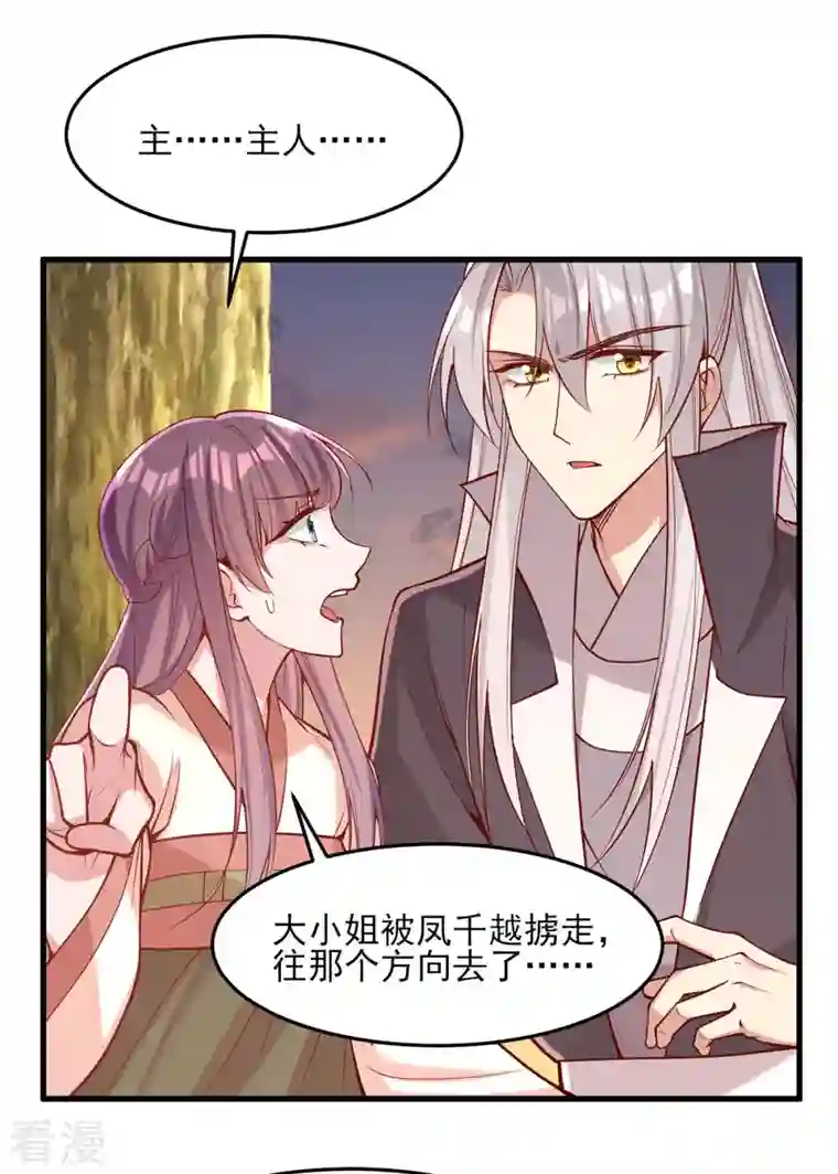 一品嫡女第294话 我对你只有恶心
