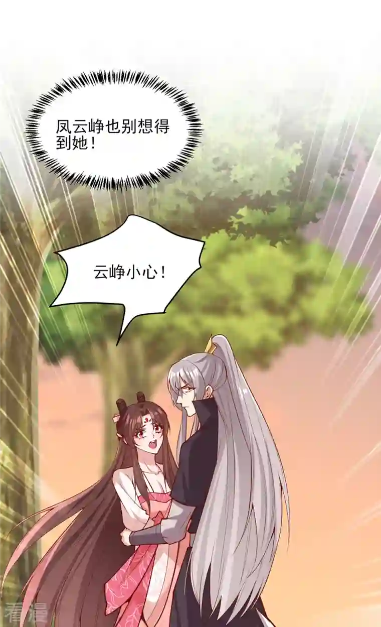 一品嫡女第295话 当初就该杀了你