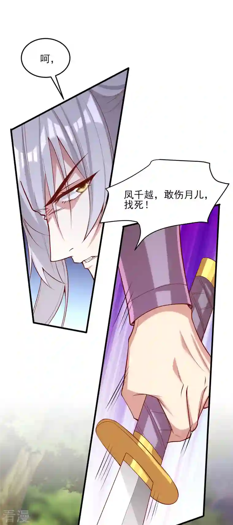 一品嫡女第295话 当初就该杀了你