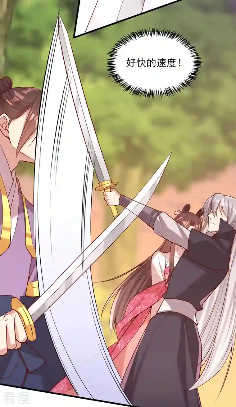 一品嫡女第295话 当初就该杀了你