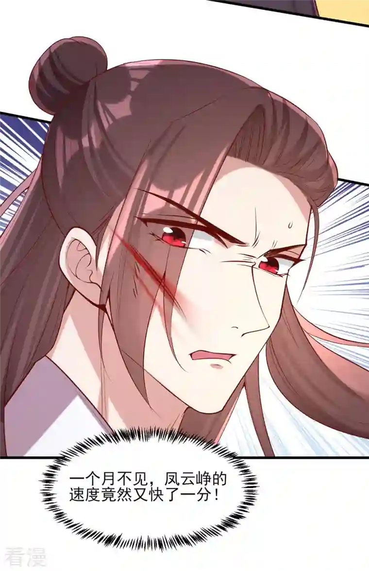 一品嫡女第295话 当初就该杀了你