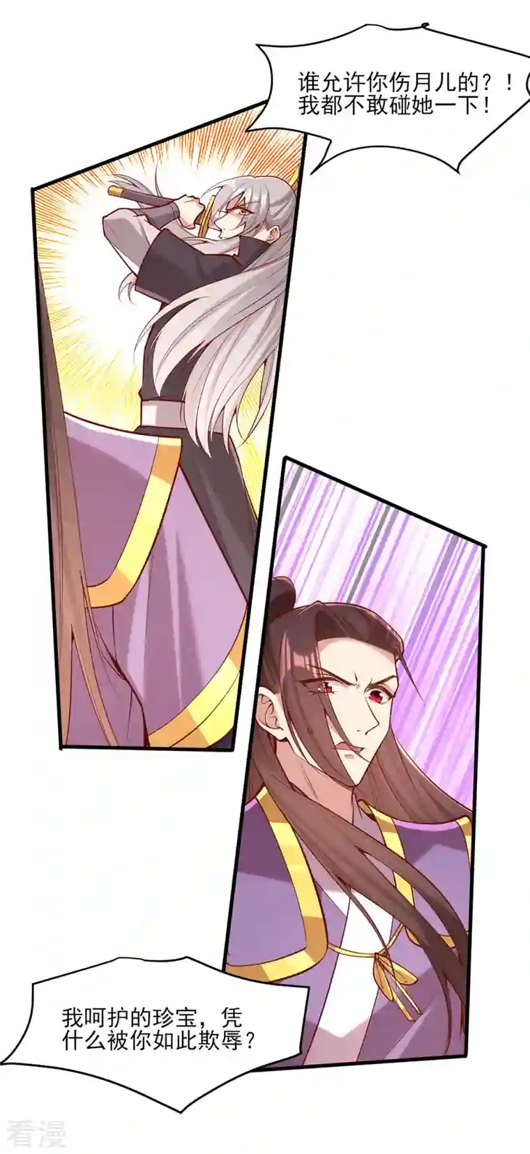 一品嫡女第295话 当初就该杀了你