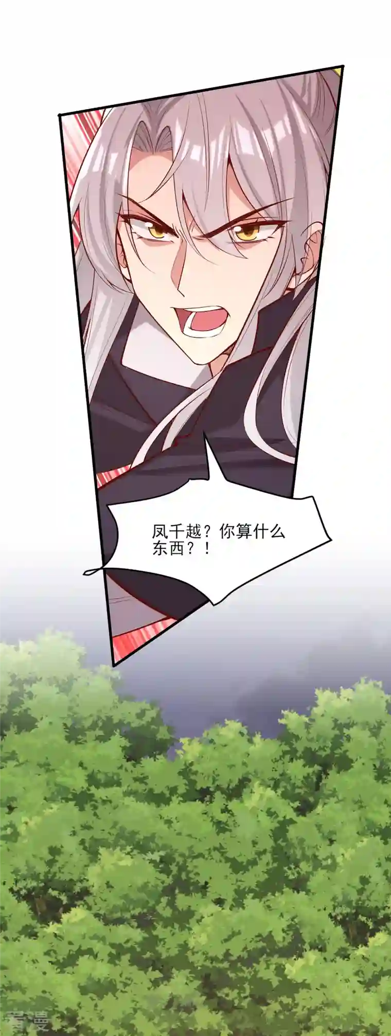 一品嫡女第295话 当初就该杀了你