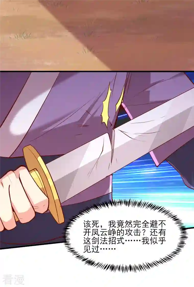 一品嫡女第295话 当初就该杀了你