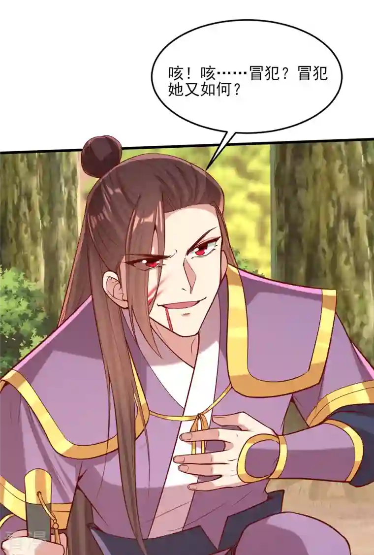 一品嫡女第295话 当初就该杀了你